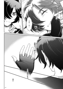 Page 71 of Sono Kanjou no Na wa