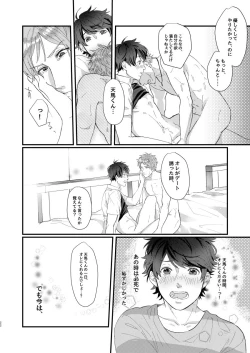 Page 21 of Perfume Potion Panic!!