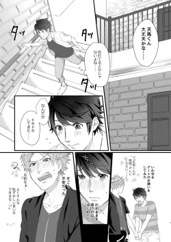 Page 6 of Perfume Potion Panic!!