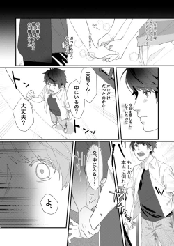 Page 7 of Perfume Potion Panic!!