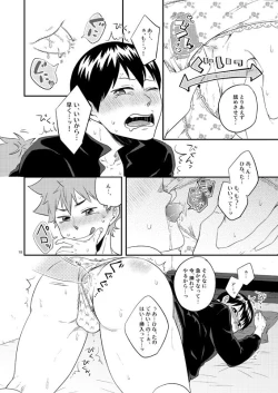 Page 9 of Panty Party