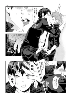 Page 6 of Lovely Baby