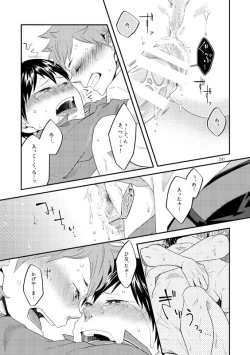 Page 22 of Lover Soul