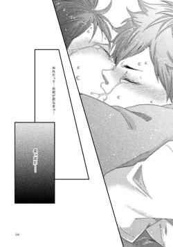 Page 23 of Lover Soul