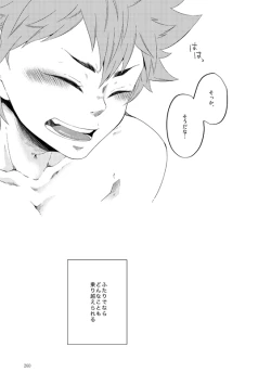 Page 35 of Lover Soul