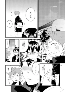 Page 37 of Lover Soul