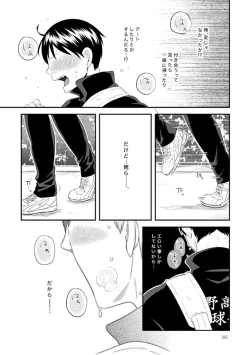 Page 39 of Lover Soul