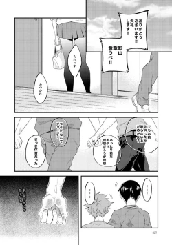 Page 3 of Lover Soul