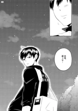 Page 40 of Lover Soul