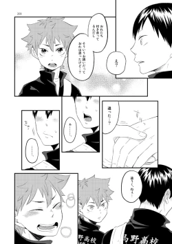 Page 42 of Lover Soul