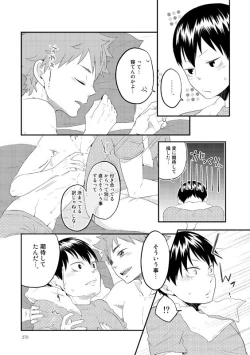 Page 44 of Lover Soul