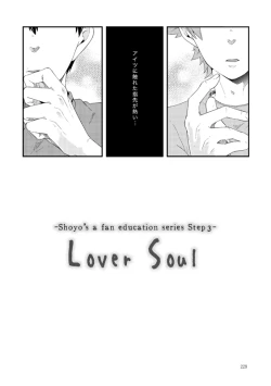 Page 5 of Lover Soul