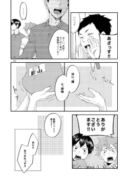 Page 7 of Lover Soul