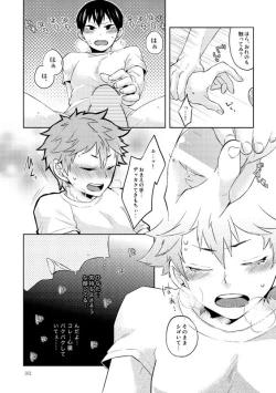 Page 20 of Doki Doki