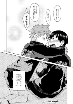 Page 34 of Doki Doki