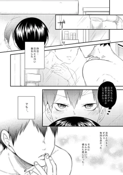 Page 35 of Doki Doki