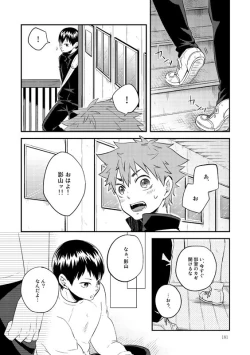 Page 37 of Doki Doki