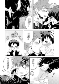 Page 16 of Oishii Juice