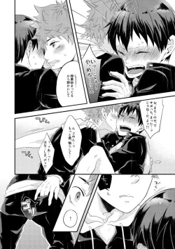 Page 18 of Oishii Juice