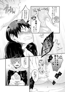 Page 20 of Oishii Juice