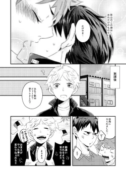 Page 24 of Oishii Juice