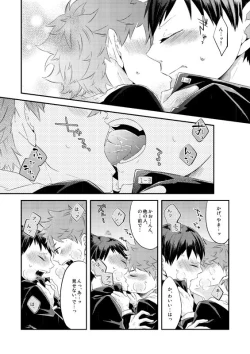 Page 8 of Oishii Juice