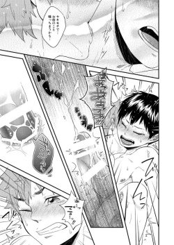 Page 18 of Love Candy