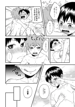 Page 19 of Toshi no Kazudake