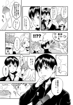 Page 4 of Toshi no Kazudake