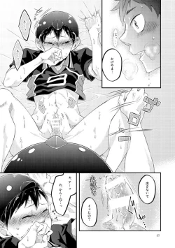 Page 19 of Tamago no Kimochi