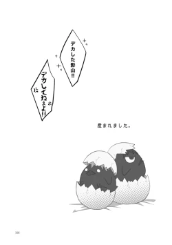 Page 28 of Tamago no Kimochi