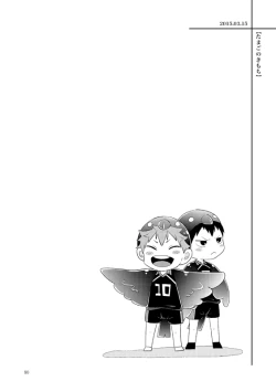 Page 2 of Tamago no Kimochi