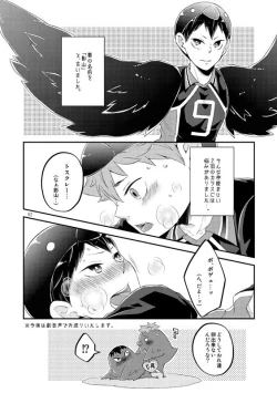 Page 4 of Tamago no Kimochi