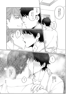 Page 15 of Konya ga Kitto Shounenba