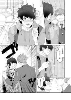 Page 59 of Konya ga Kitto Shounenba