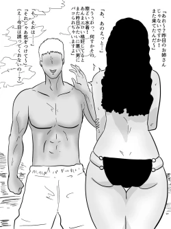 Page 10 of 人妻ビーチナンパ～テントで汗だく浮気SEX～