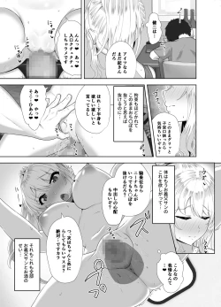Page 28 of Russia-jin ga Osake de Nihonjin ni Makeru Wakenai Deshou?