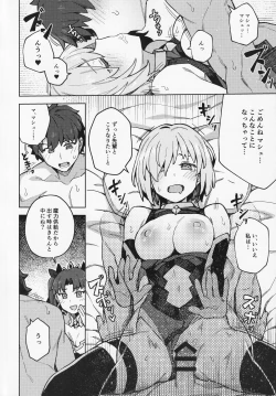 Page 15 of Da Megami Chuuihou