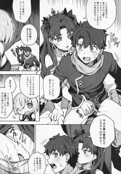 Page 8 of Da Megami Chuuihou