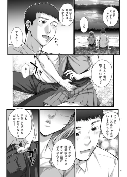 Page 5 of Kareshi ni Naisho de 5 ...Dekichaimashita.