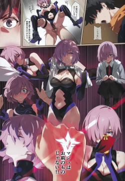 Page 18 of Zettai Mash Sensen