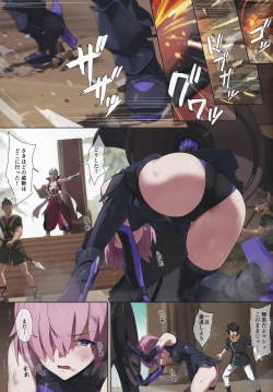 Page 6 of Zettai Mash Sensen