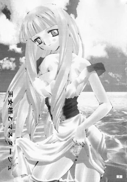 Page 2 of Oujo-sama to mustache