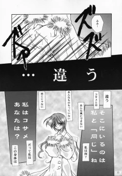 Page 32 of Oujo-sama to mustache