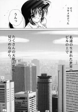 Page 41 of Oujo-sama to mustache