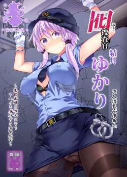 Page 1 of Otori Sousakan Yuzuki Yukari