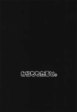 Page 14 of Kamimachi Binbougami