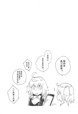 Page 4 of Pharaoh wa Shiofuki Joou no Yume o Miru ka