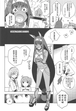 Page 6 of Pharaoh wa Shiofuki Joou no Yume o Miru ka