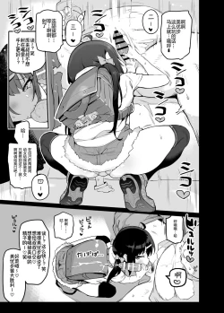 Page 4 of JS Mesugaki Sokunukibon